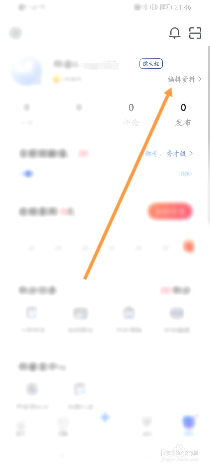 科普中国该如何绑定手机号