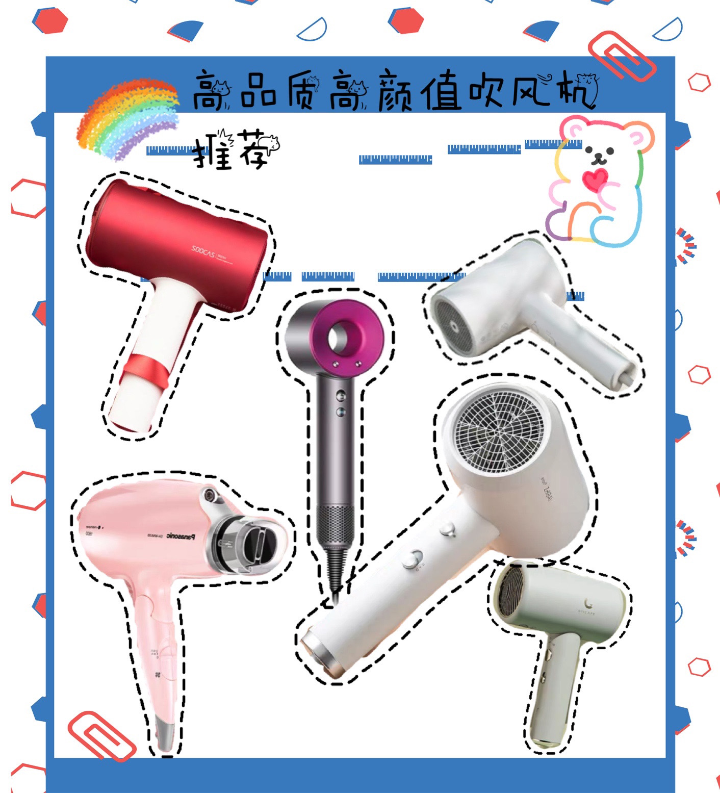 高品质高颜值吹风机鼎力推荐，教你选择合适的吹风机