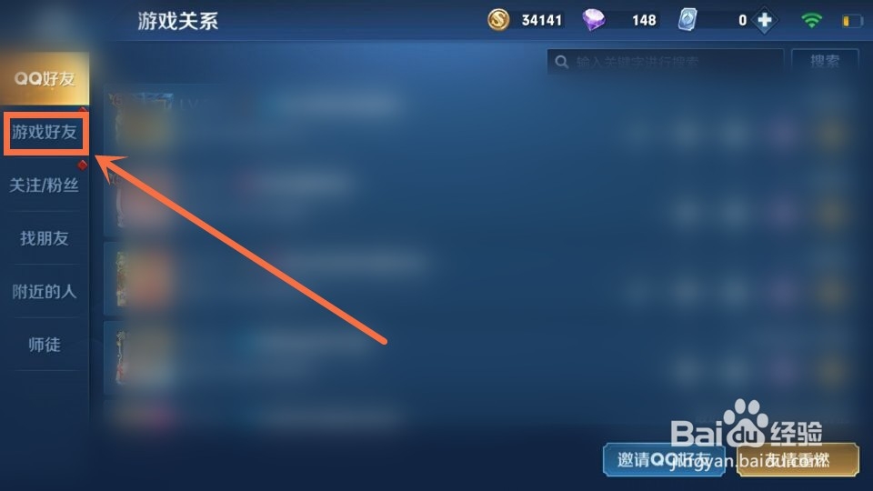 王者情侣关系怎么解除