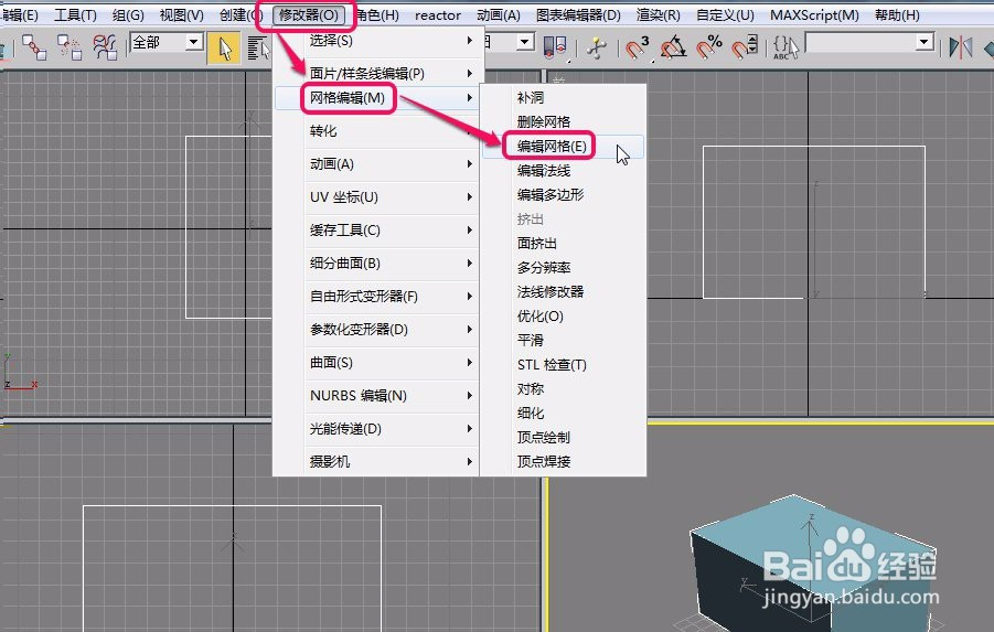 3ds max如何焊接几何体顶点