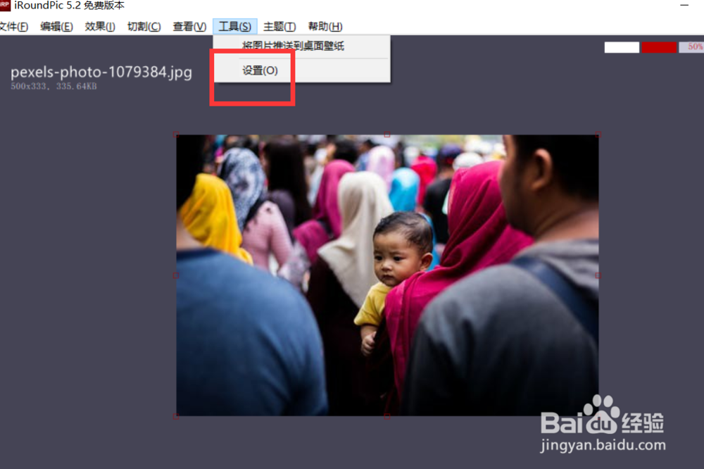 如何修改iroundpic的界面文字字体