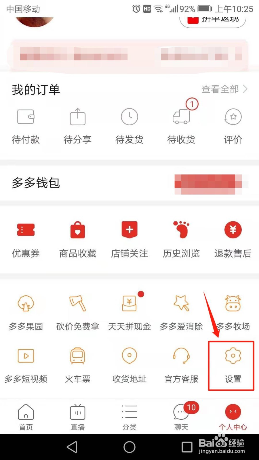 拼多多怎么开启自动免拼