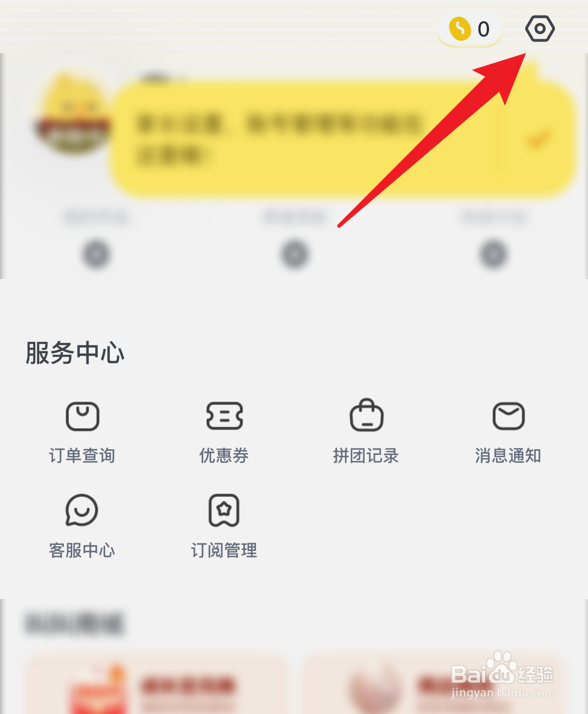 叫叫软件怎么设置自动翻页功能