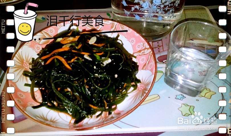 美味的凉拌海带丝怎么做