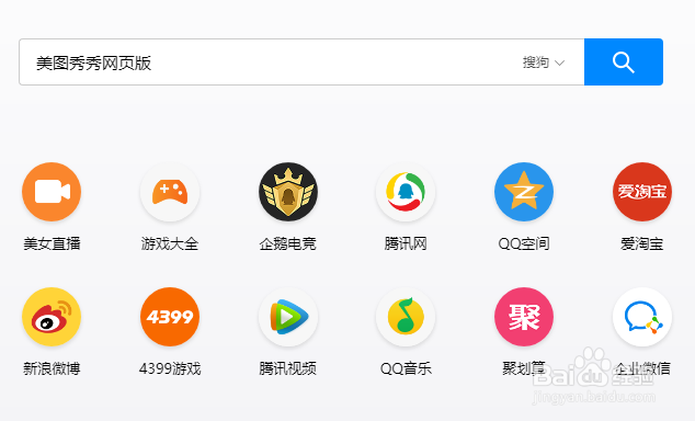 美图秀秀网页版如何新建画布?