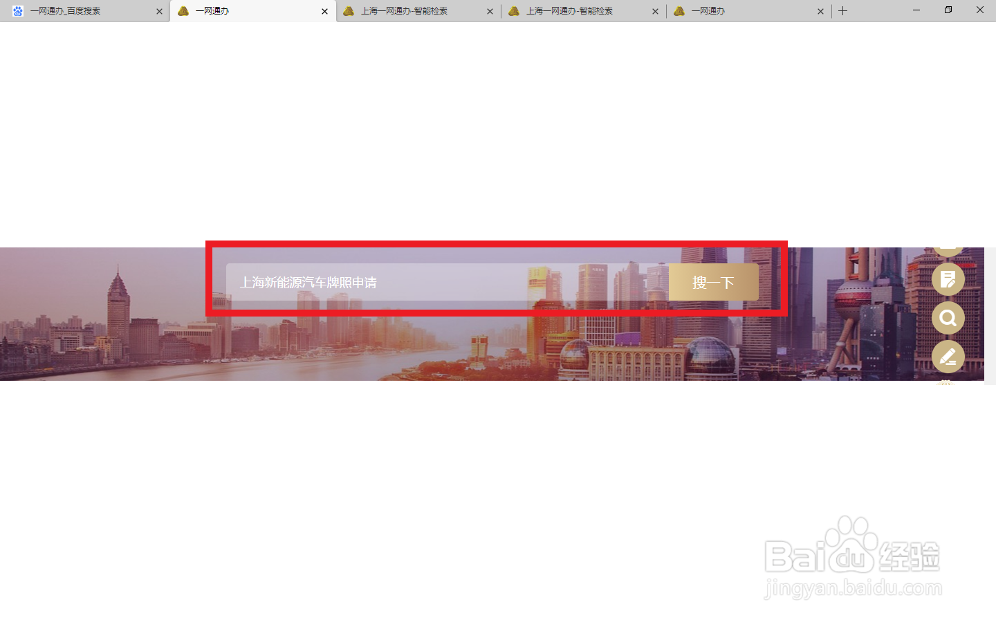 上海电动汽车牌照怎么申请办理