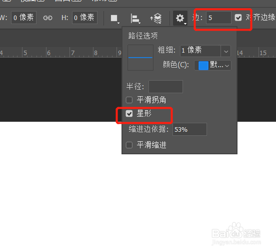 Ps如何画五角星