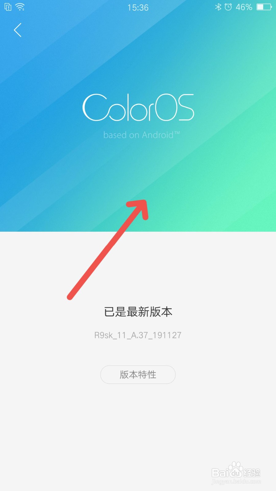 手机系统在哪里找