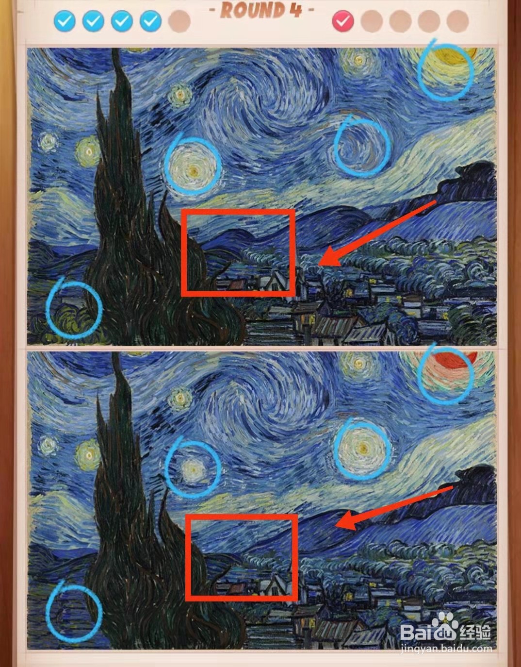 怎样查看找茬王者的星空的图的不同