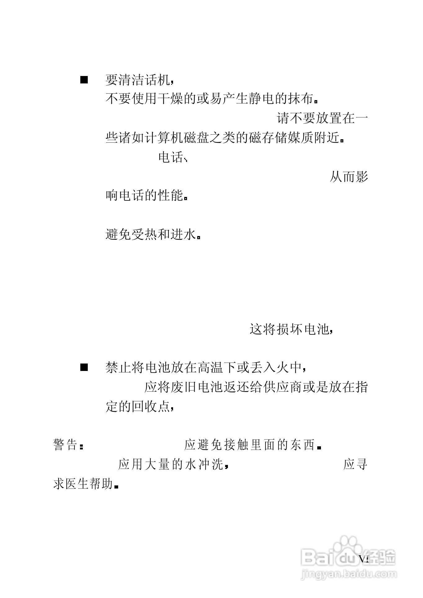 中兴ZTE289手机使用说明书:[1]