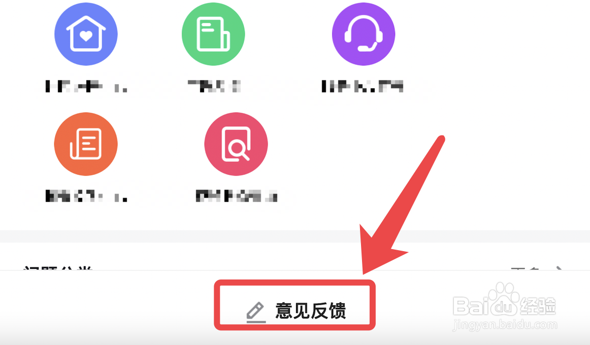 抖音发现bug如何反馈