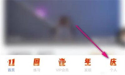 每日瑜伽怎么用瑜币兑换课