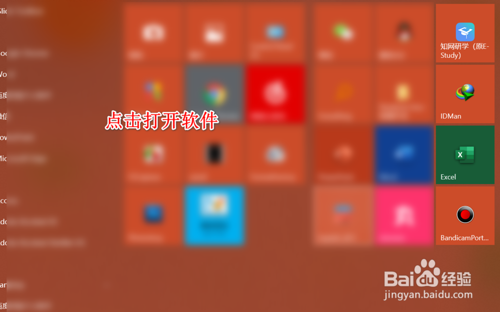 如何快速播放bandicam录制好的视频