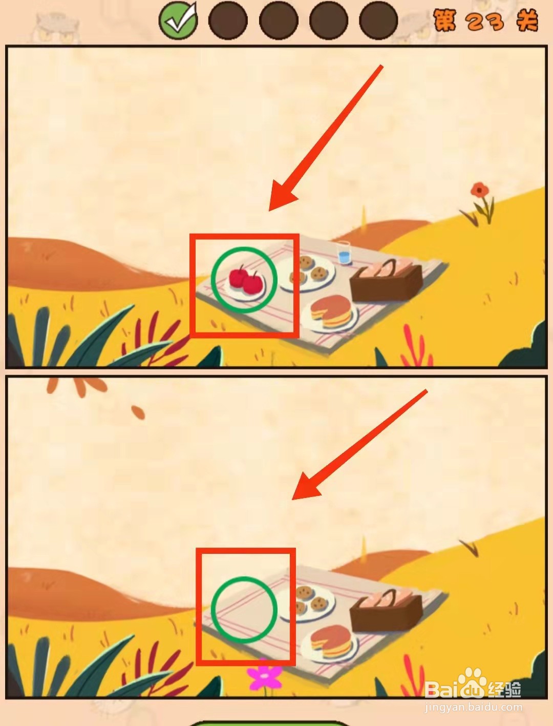 怎样查看猫咪找茬游戏的“第23关的不同”