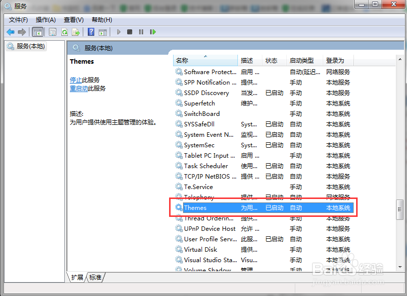 win7开始菜单变成经典模式了怎么改回来？