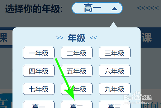上海空中课堂怎么在电脑上看直播