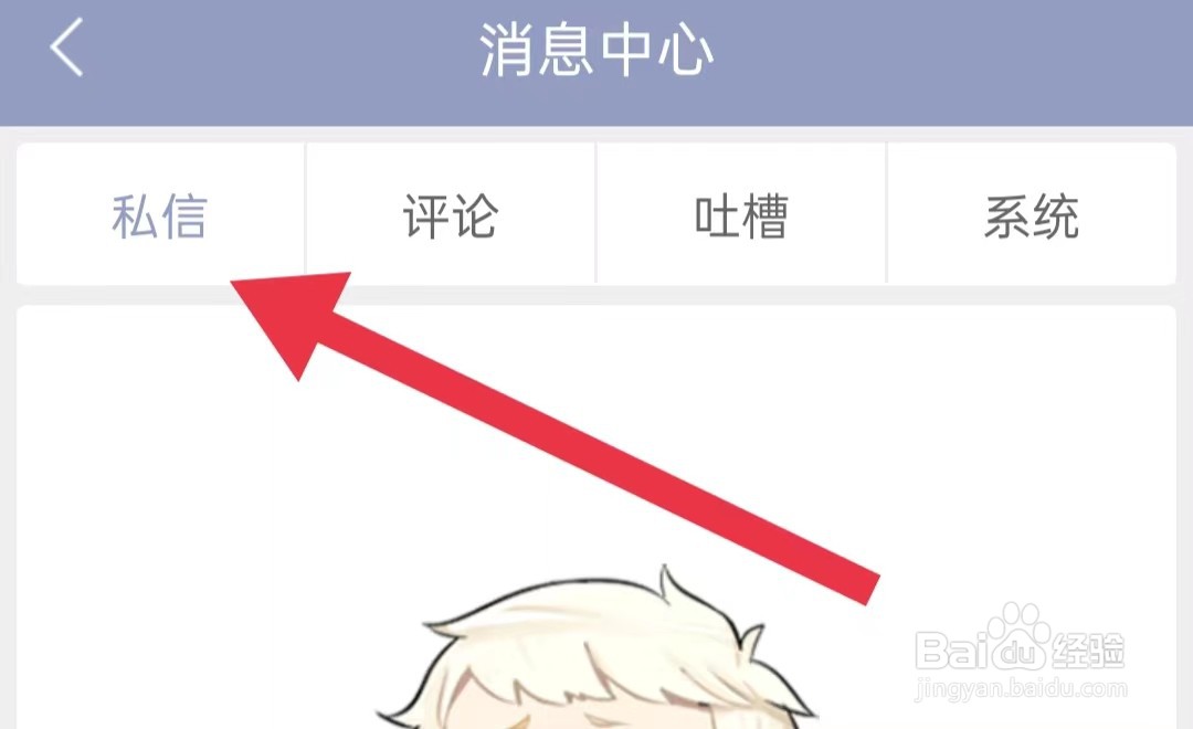 如何查看常读免费小说软件私信
