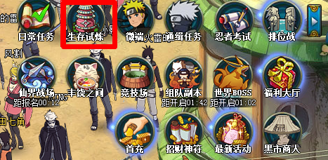 火影忍者online：[1]培养：升级升星修行觉醒