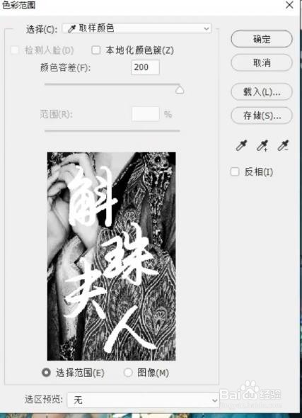 Ps 怎样去除图片文字 