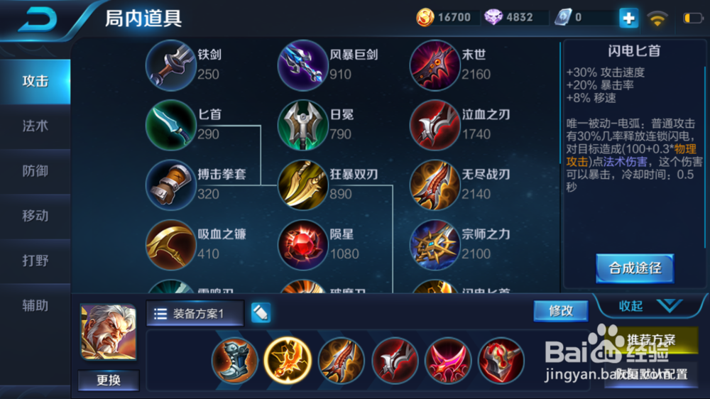 黄忠在火焰山大战的出装和使用方式