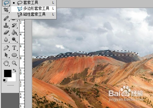 Adobe Photoshop CS5如何使用套索工具抠图