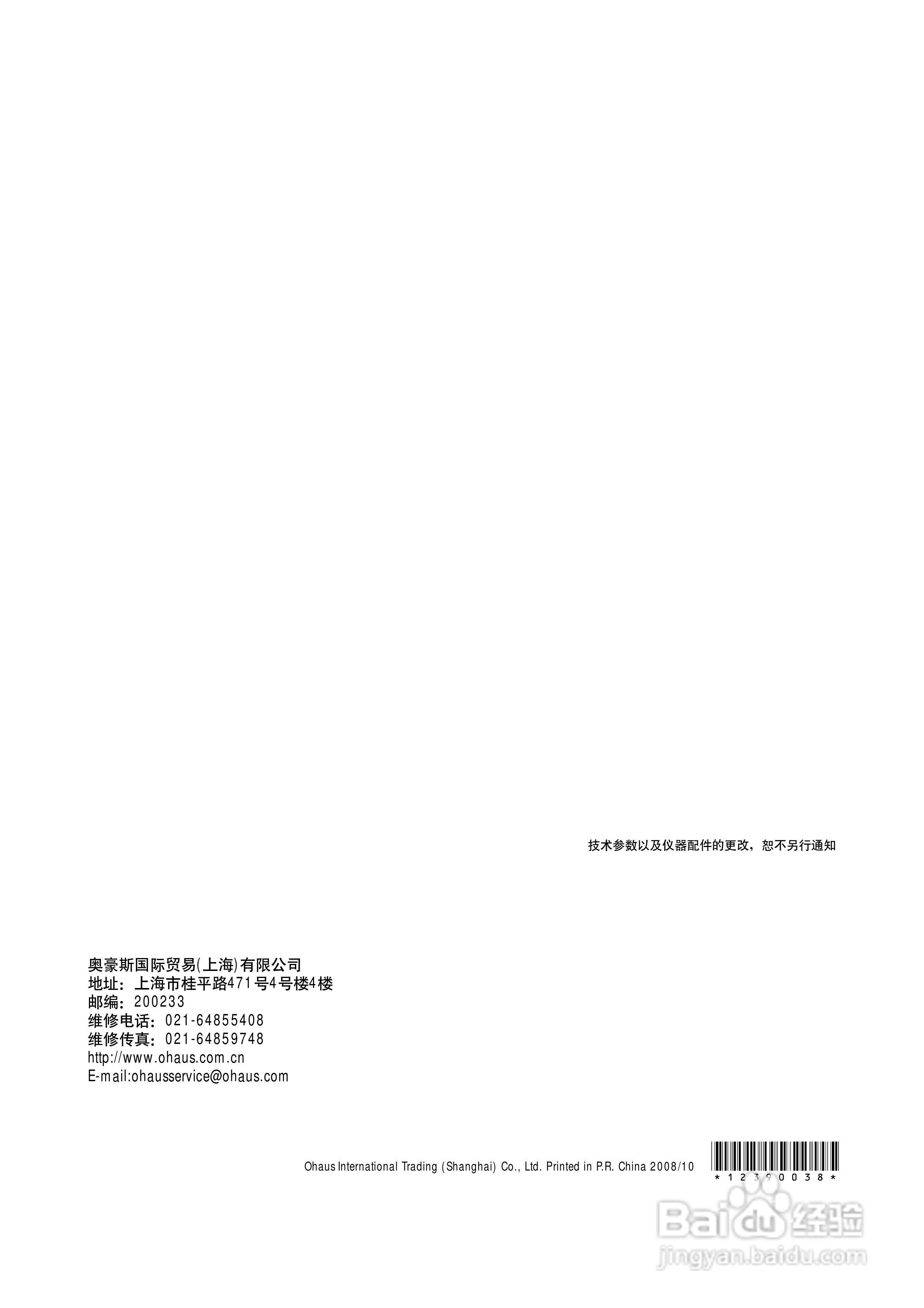 美国奥豪斯MB45水份测定仪中文说明书:[7]
