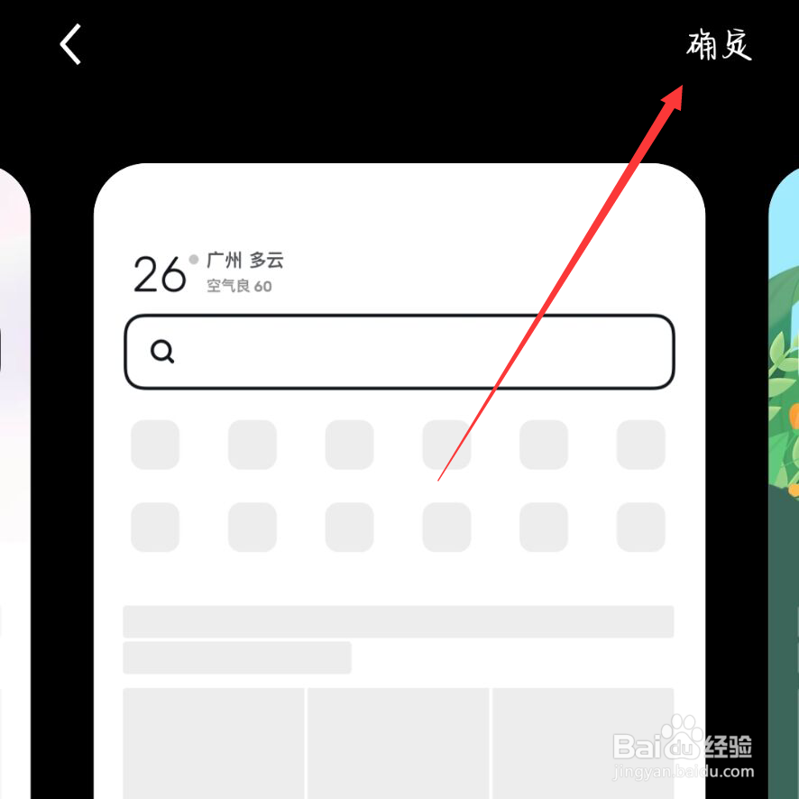 UC浏览器怎么更换壁纸