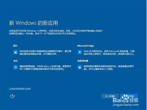 Win7/Win8如何升级Win10
