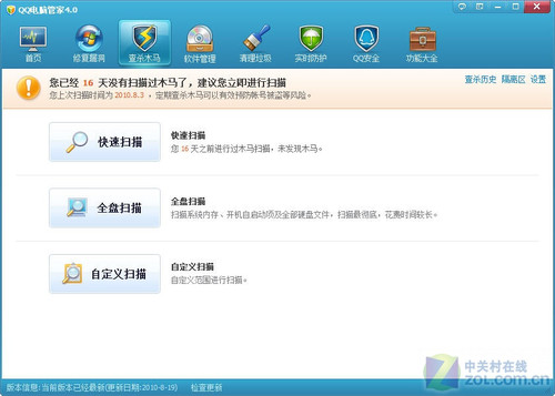 查杀木马一个不漏——保护账号安全上网