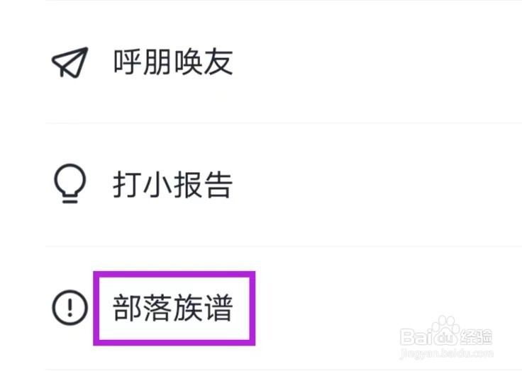 驾考部落如何查看版本名