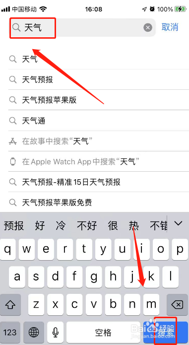 手机自带的天气预报怎么恢复