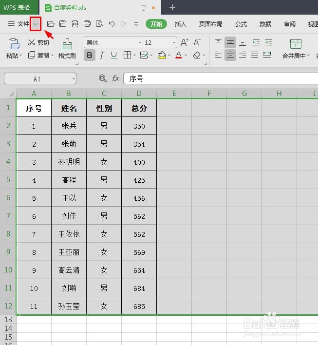 wps表格行高怎么统一设置