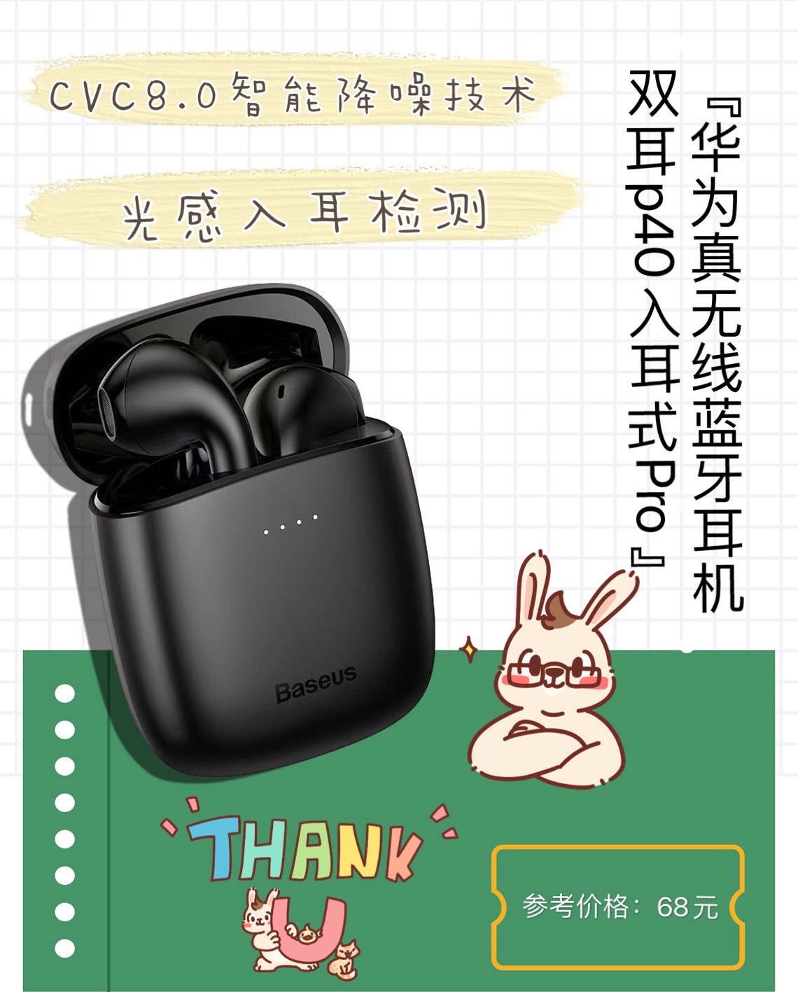 哪些是贫民窟学生必备的蓝牙耳机