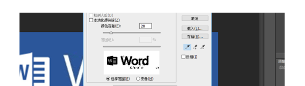怎样把图片背景变成透明