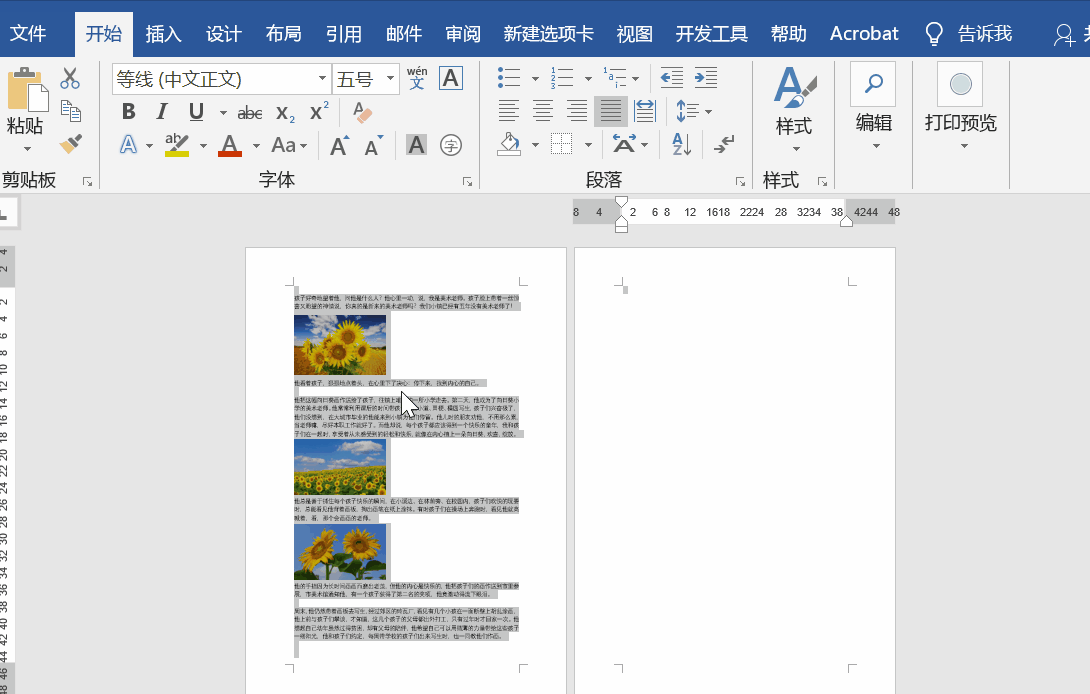 word-常用小技巧