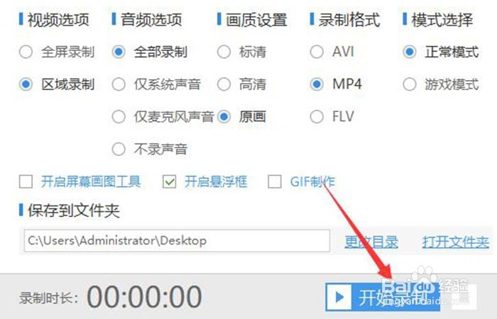 Win10电脑能否录制视频