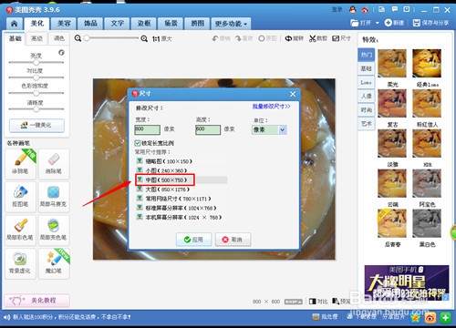 如何用美图秀秀解决百度经验上传裂图问题
