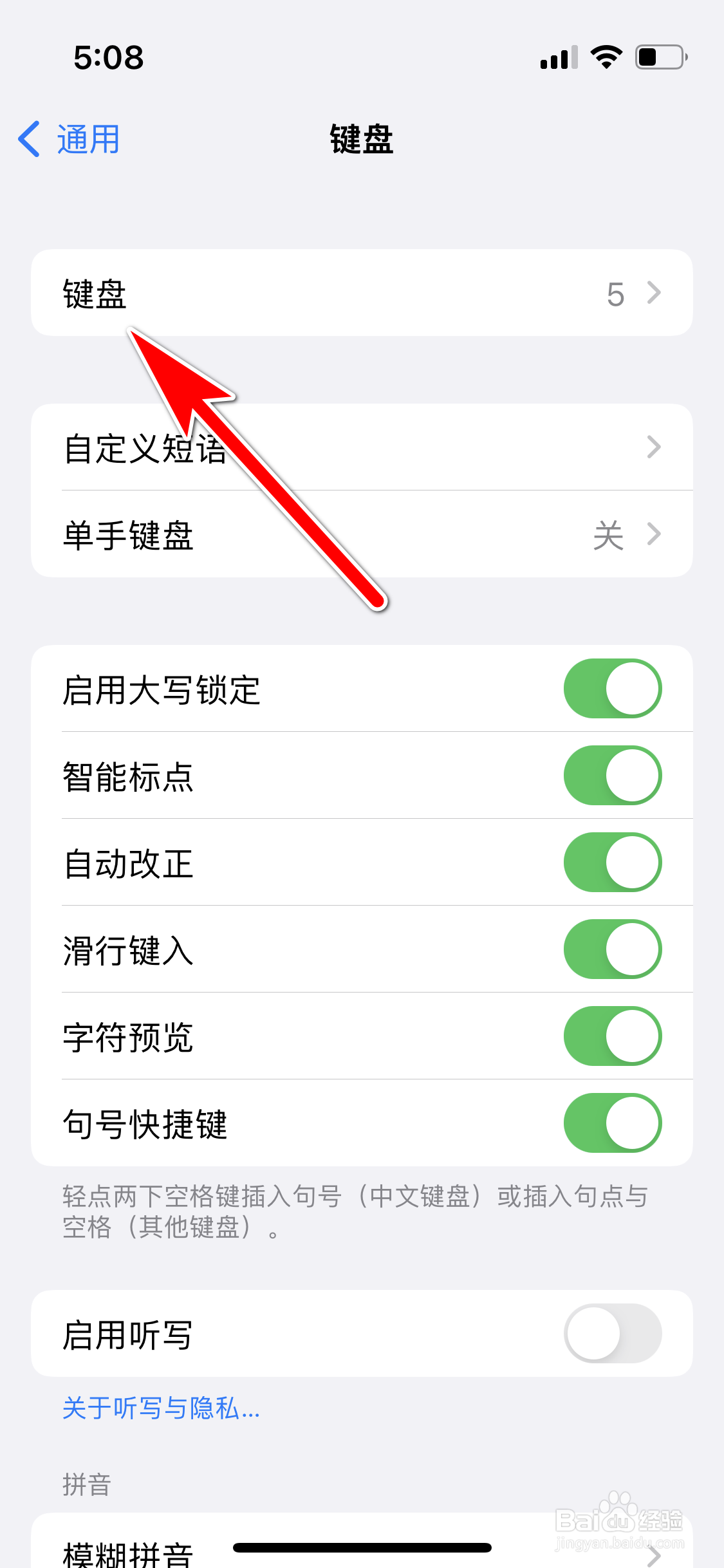 苹果13mini怎么添加新键盘