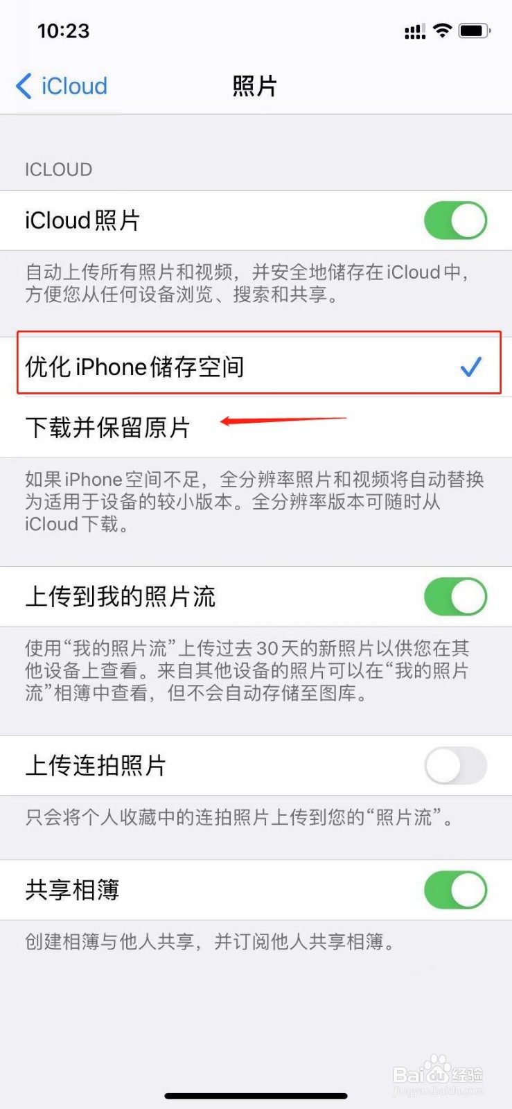 iphone照片无故消失怎么找回