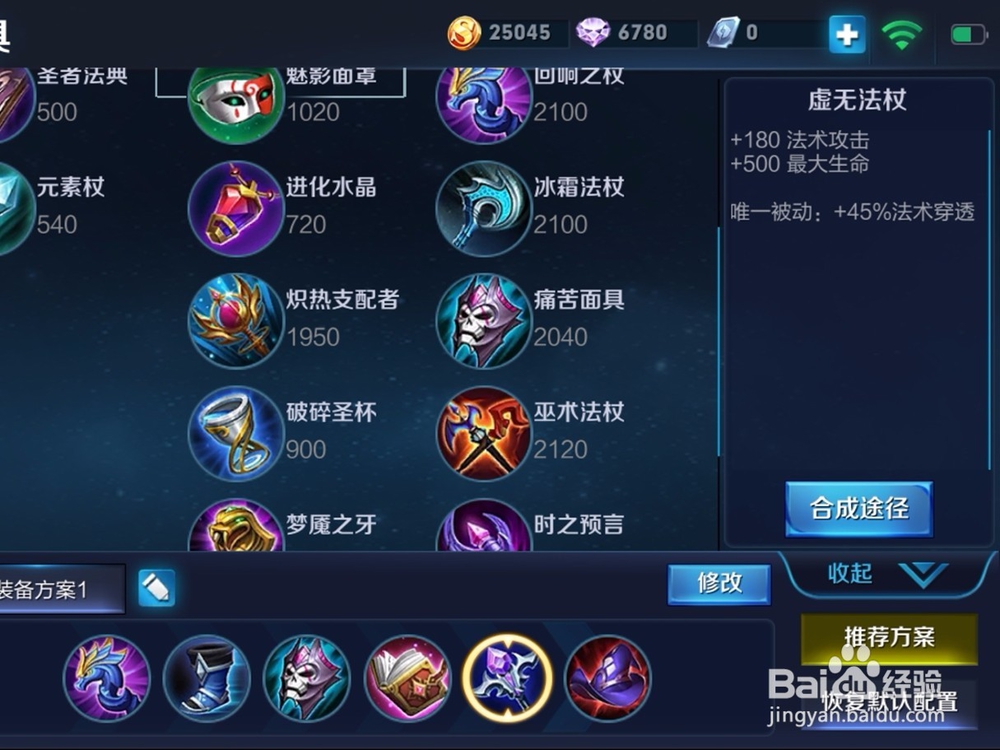 王者荣耀妲己出装与铭文推荐