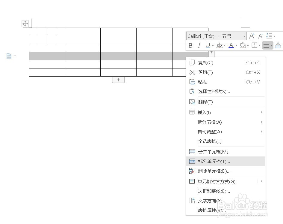 word文档中的表格怎样拆分多个表格