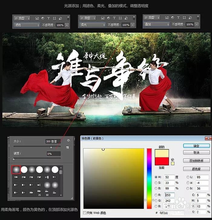 怎么用PS制作霸气的服装促销海报?