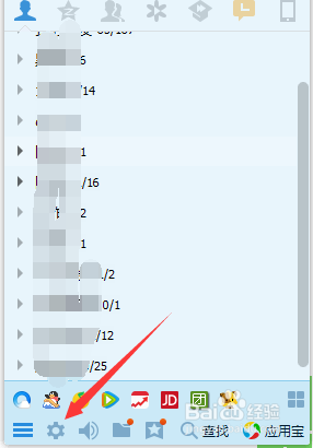 如何通过QQ给电脑锁屏保护隐私