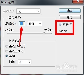 ps疑问解答：[25]PS如何调整照片像素大小