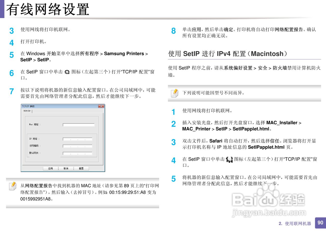三星ML-2165W打印说明书:[9]