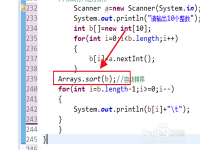 java代码怎么实现数字的自动排序