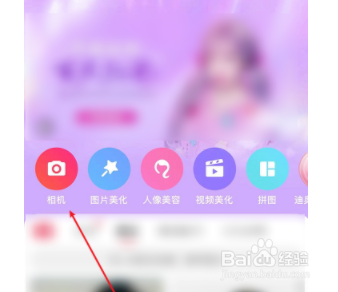美图秀秀如何开启闪光灯?