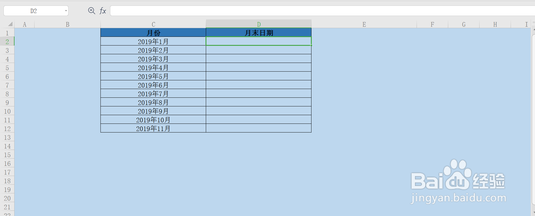 Excel如何统计月份对应的月末日期