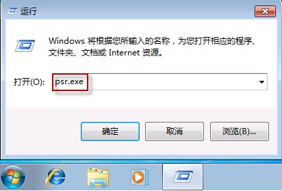 Windows 7自带屏幕录像软件:问题步骤记录器PSR