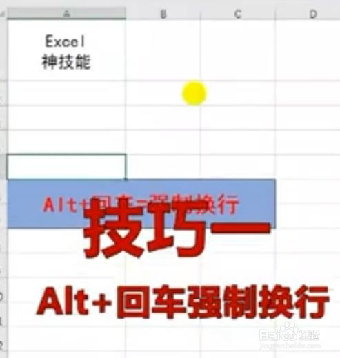 Excel有什么小技巧